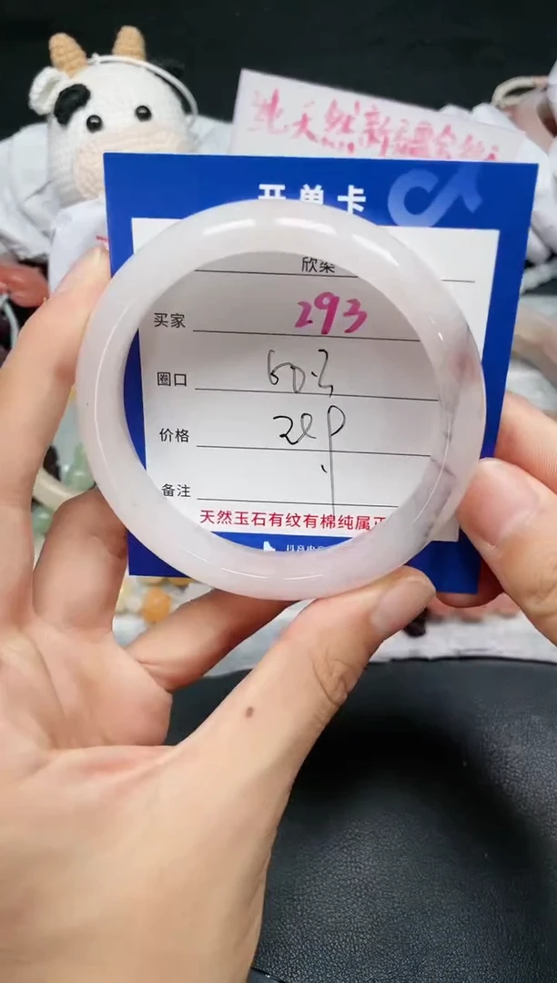 【闪购商品】石英质玉手镯未镶嵌293