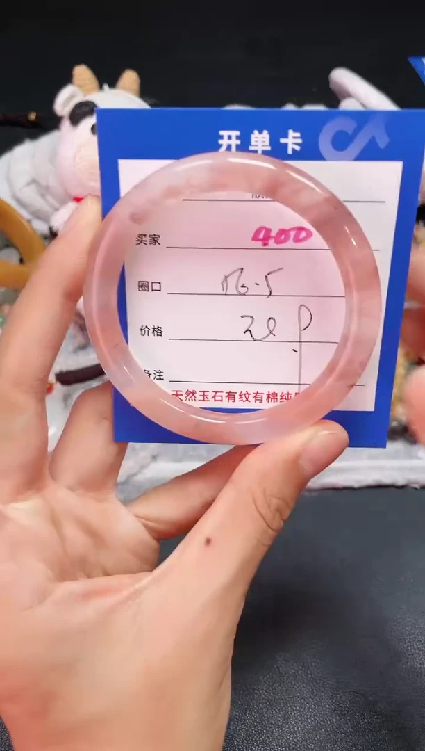 【闪购商品】石英质玉手镯未镶嵌400