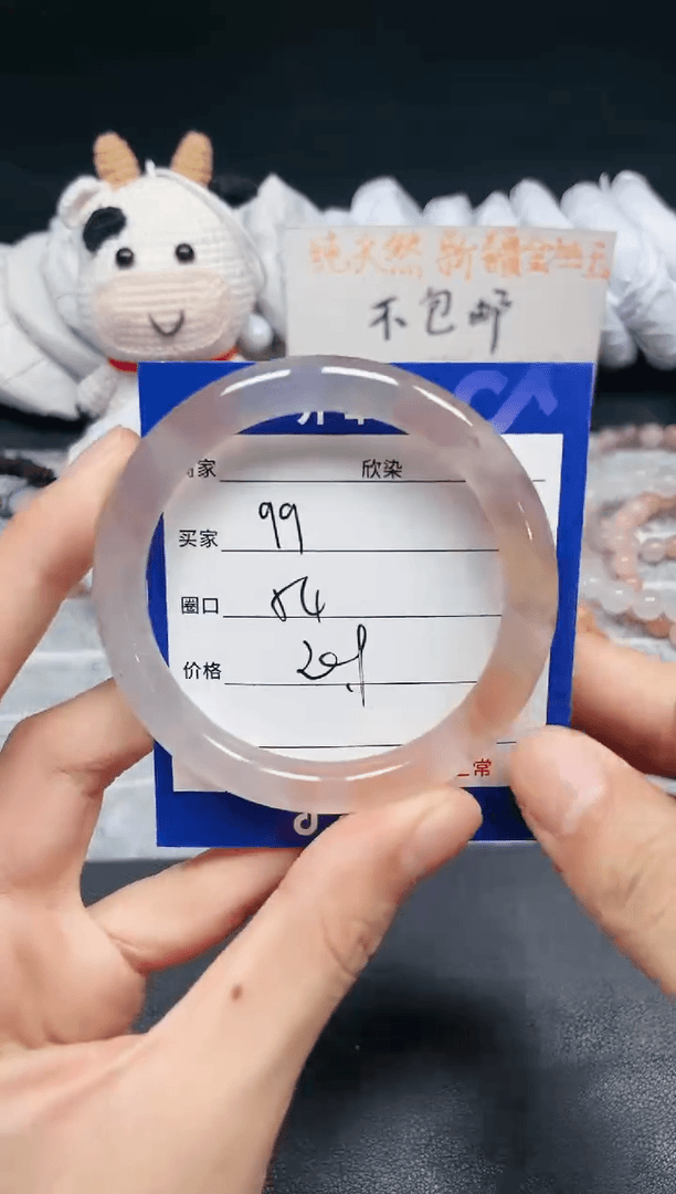 【闪购商品】石英质玉手镯未镶嵌99