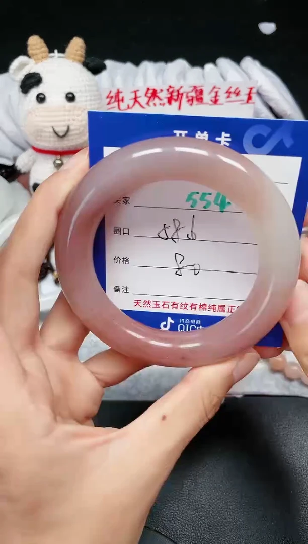 【闪购商品】石英质玉手镯未镶嵌554