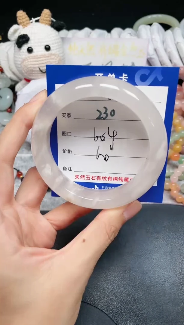 【闪购商品】石英质玉手镯未镶嵌230