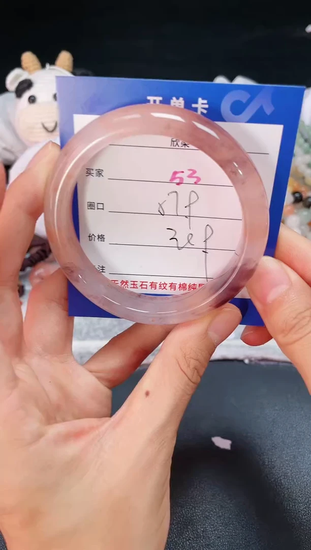 【闪购商品】石英质玉手镯未镶嵌53