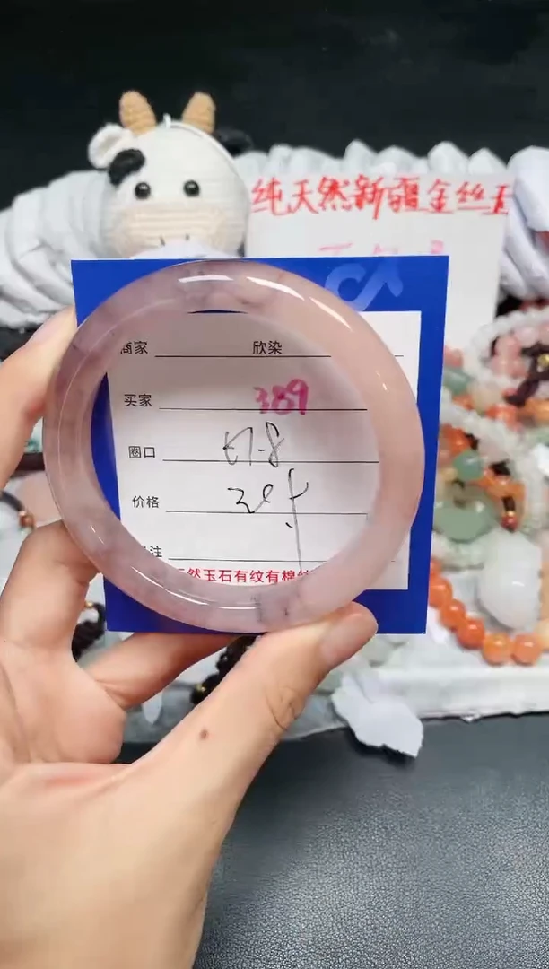 【闪购商品】石英质玉手镯未镶嵌389