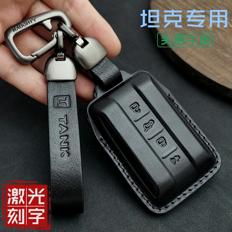 坦克300500汽车钥匙保护套手感舒适优选头层牛皮刻字清晰产品精美