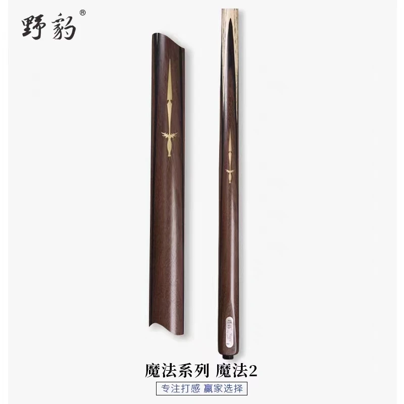 野豹魔法2台球杆全新魔法二中式黑八8球小头杆斯诺克桌球杆通透