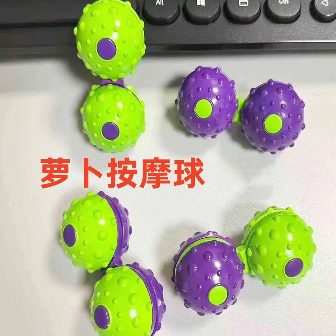 3D萝卜手指按摩球旋转陀螺连体按摩球便携式解压儿童实验玩具