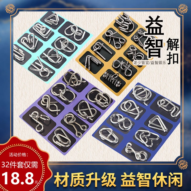 九连环解锁解扣儿童益智入门款鲁班锁孔明锁