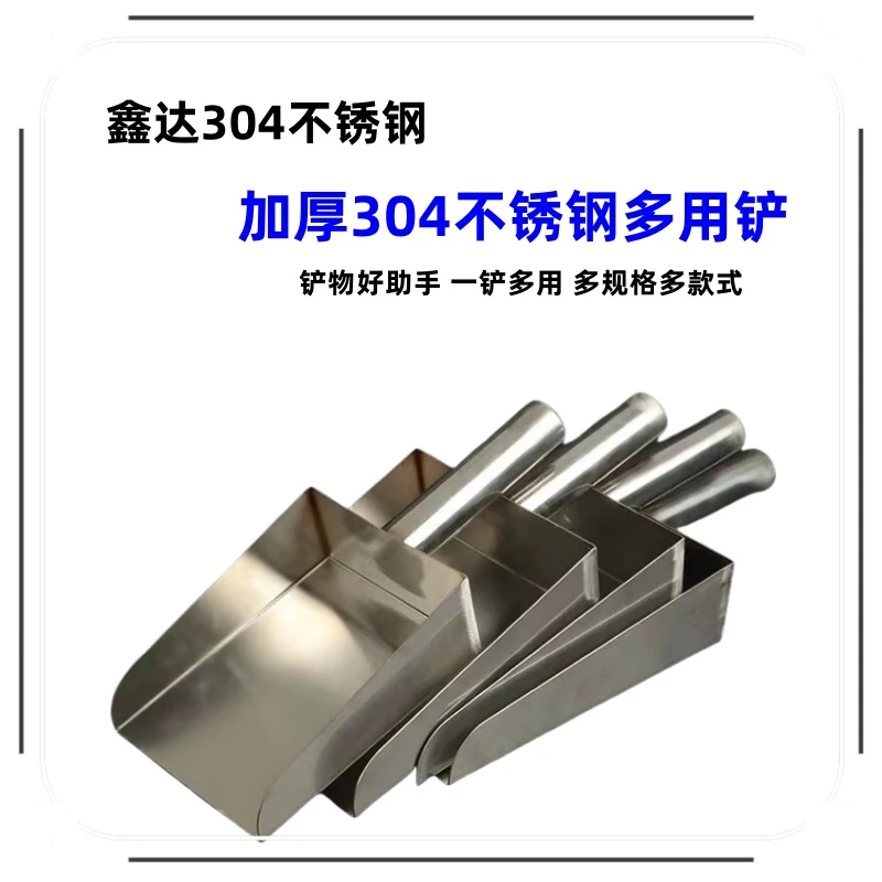 家用不锈钢加厚铲子簸箕畚斗撮子防风手提式方形物料铲大号垃圾铲
