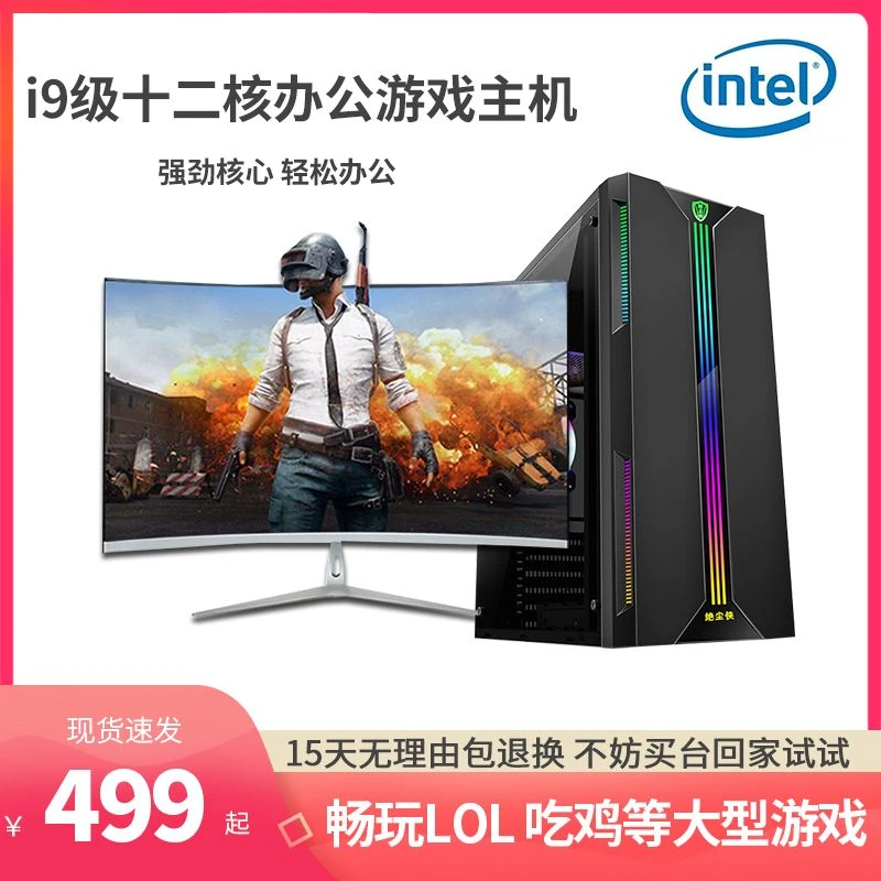 i9级24核心64内存8G独显台式高配电脑主机游戏办公组装机整机全套