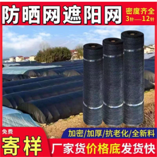 遮阳网加密防晒网黑色遮阳网遮光太阳网楼顶大棚遮阳网加密加厚