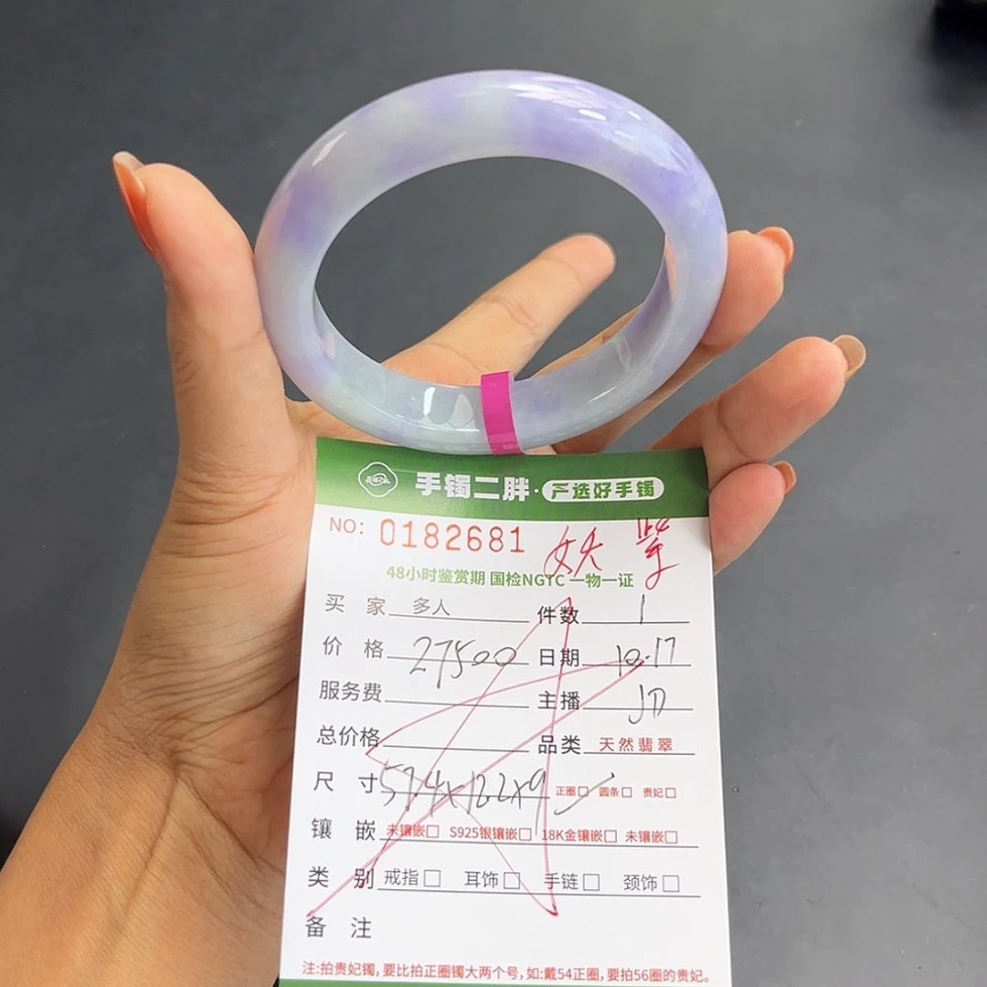 【闪购商品】翡翠手镯未镶嵌多