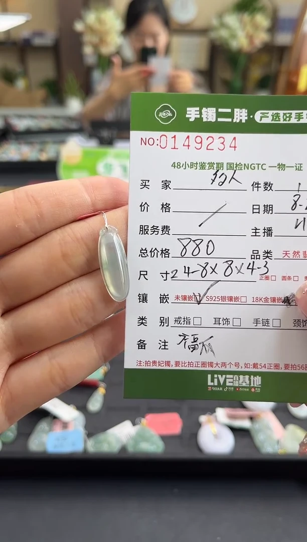 【闪购商品】翡翠吊坠(不含链)未镶嵌多人