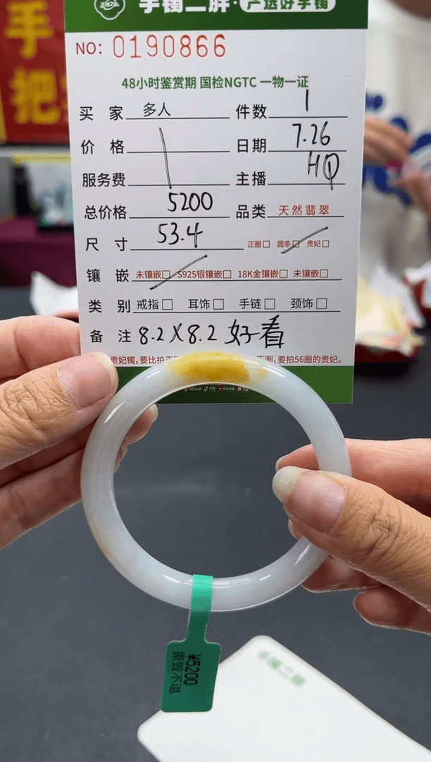 【闪购商品】翡翠手镯（圆镯）未镶嵌多人