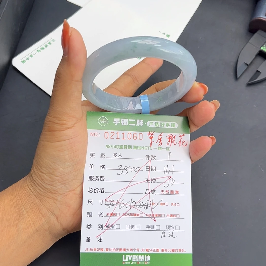 【闪购商品】翡翠手镯未镶嵌多人