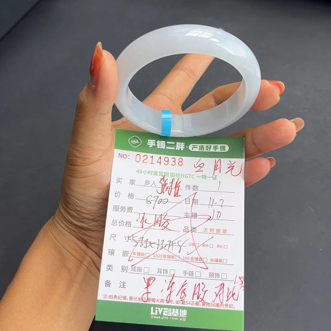 【闪购商品】翡翠手镯未镶嵌多