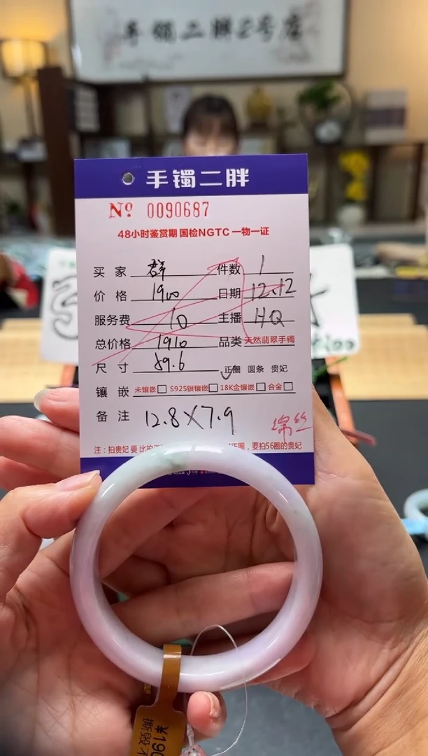 【闪购商品】翡翠手镯未镶嵌1