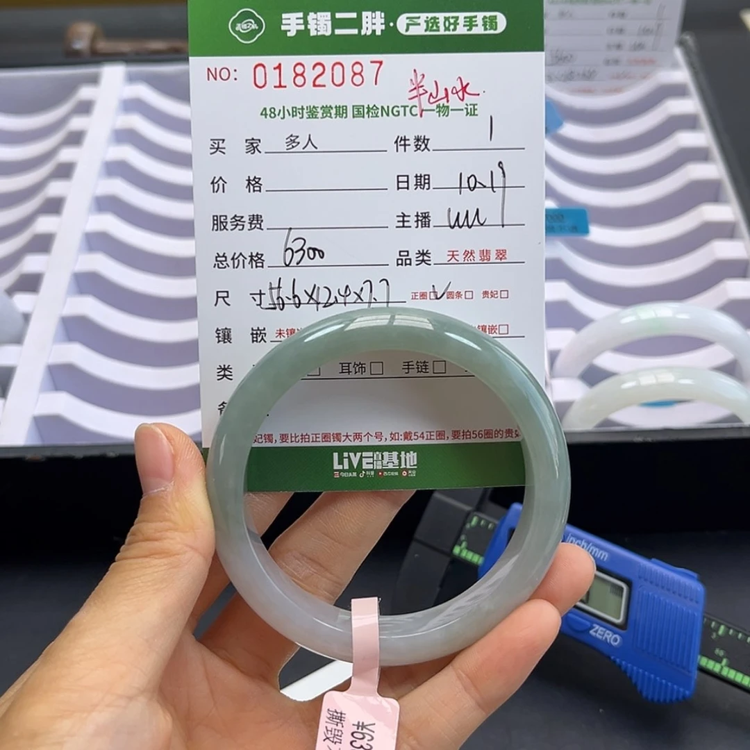 【闪购商品】翡翠手镯未镶嵌123654789