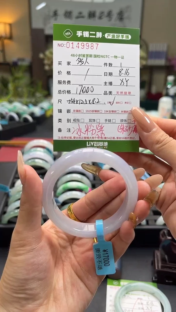 【闪购商品】翡翠手镯未镶嵌多人