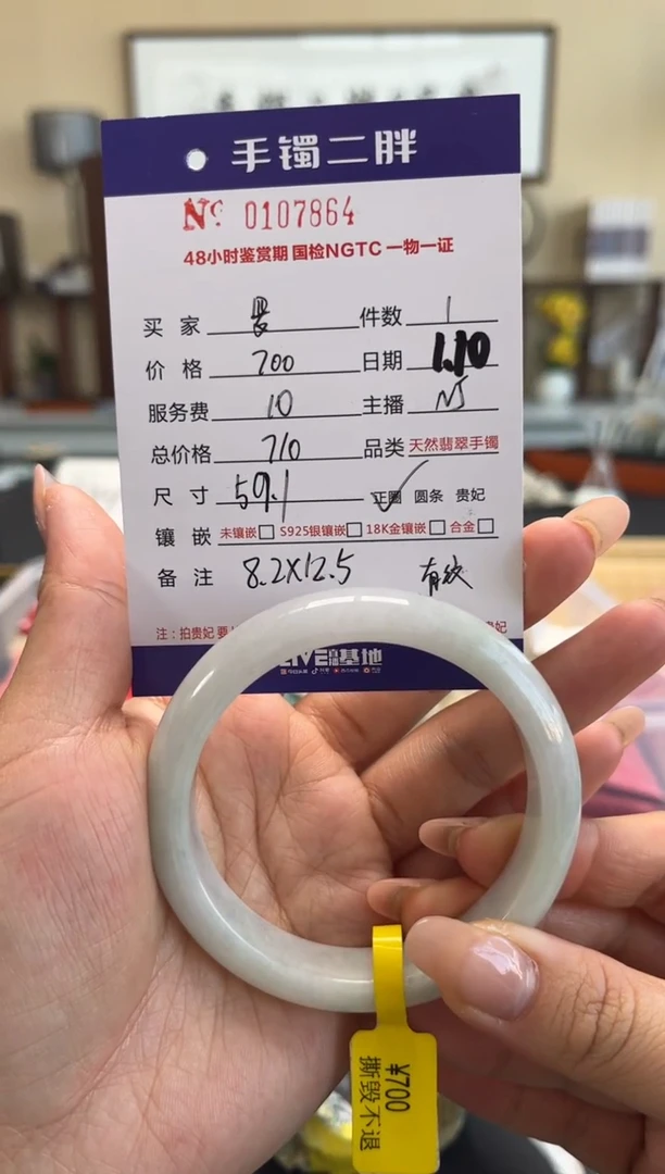 【闪购商品】翡翠手镯未镶嵌0