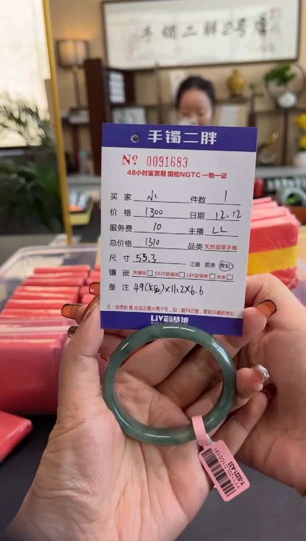 【闪购商品】翡翠手镯（贵妃镯）未镶嵌0