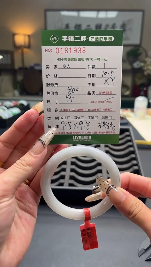 【闪购商品】翡翠手镯（圆镯）未镶嵌多人
