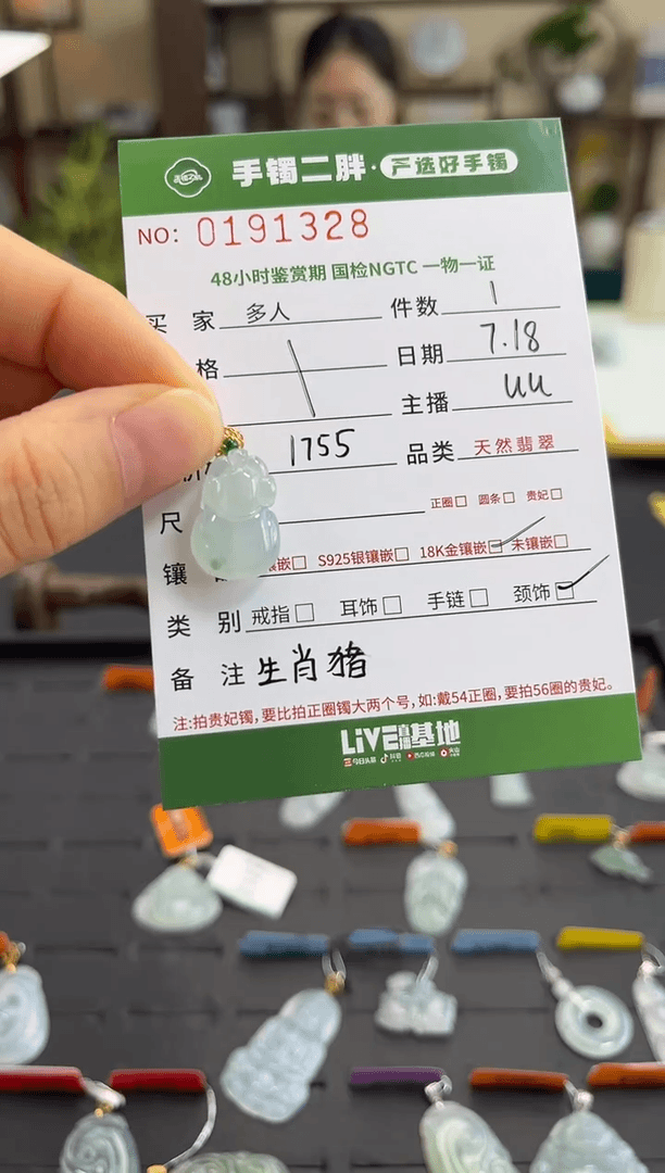 【闪购商品】翡翠吊坠(不含链)18K金镶嵌多人