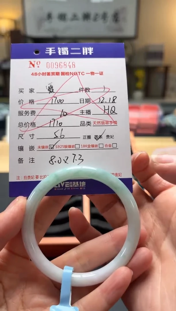 【闪购商品】翡翠手镯（圆镯）未镶嵌1