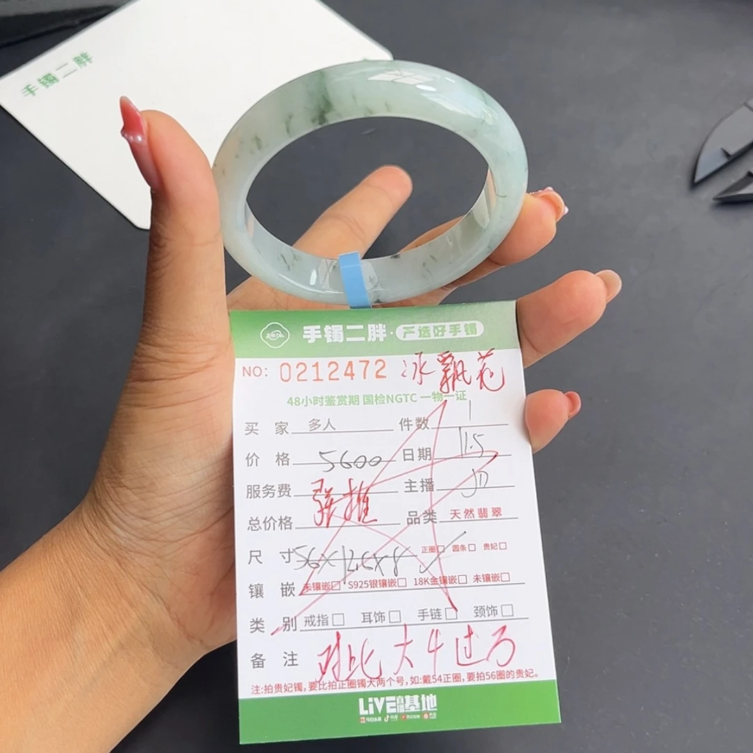 【闪购商品】翡翠手镯未镶嵌多人