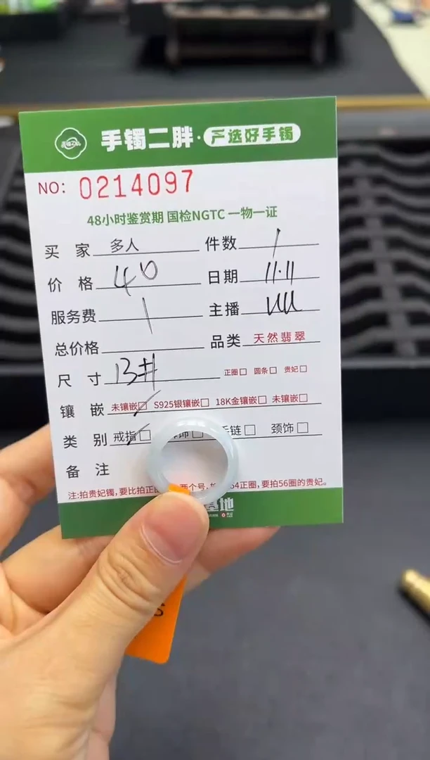 【闪购商品】翡翠戒指未镶嵌多人