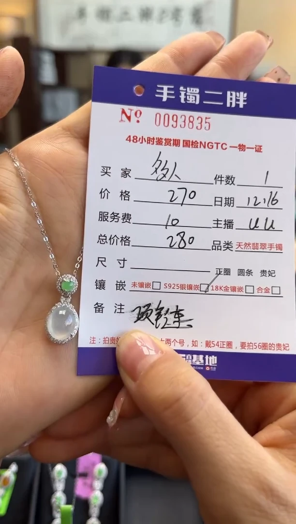 【闪购商品】翡翠项链银S925镶嵌多人