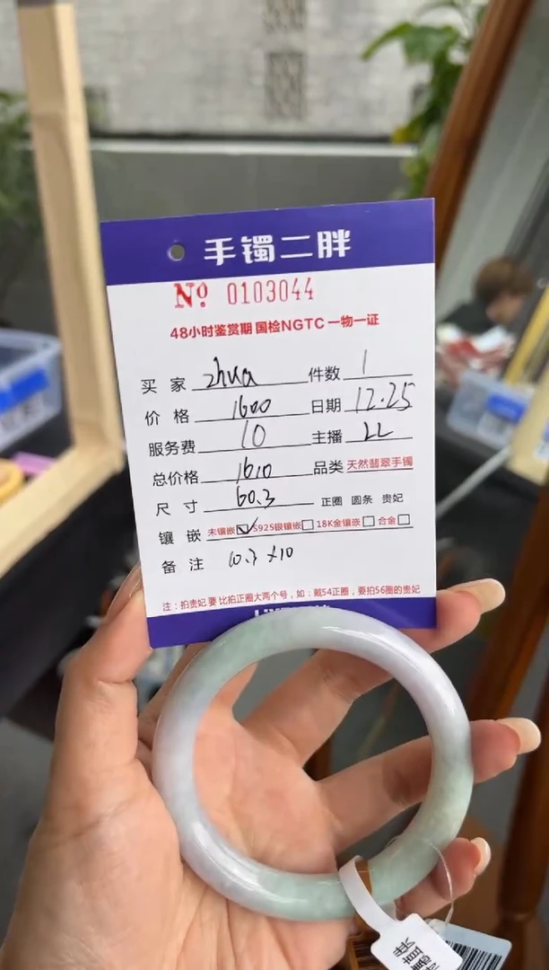 【闪购商品】翡翠手镯（圆镯）未镶嵌1