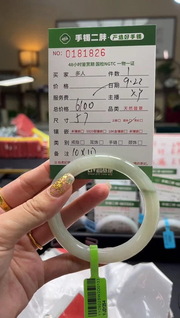 【闪购商品】翡翠手镯（圆镯）未镶嵌多人