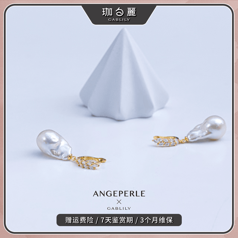 珈白丽【格格推荐】淡水珍珠巴洛克 S925银 11-13mm（多样性发货1件）