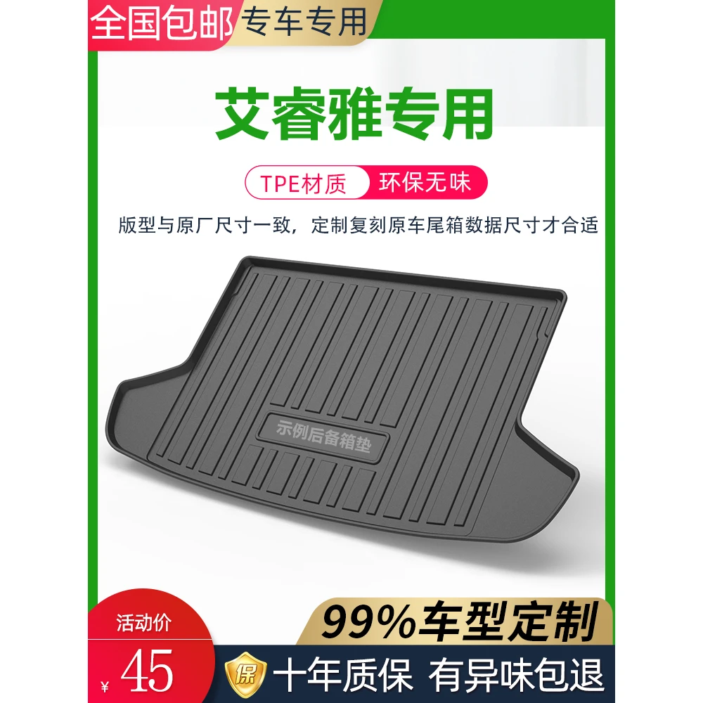 专用于日产艾睿雅后备箱垫全包Ariya尼桑汽车用品TPE防水后尾箱垫