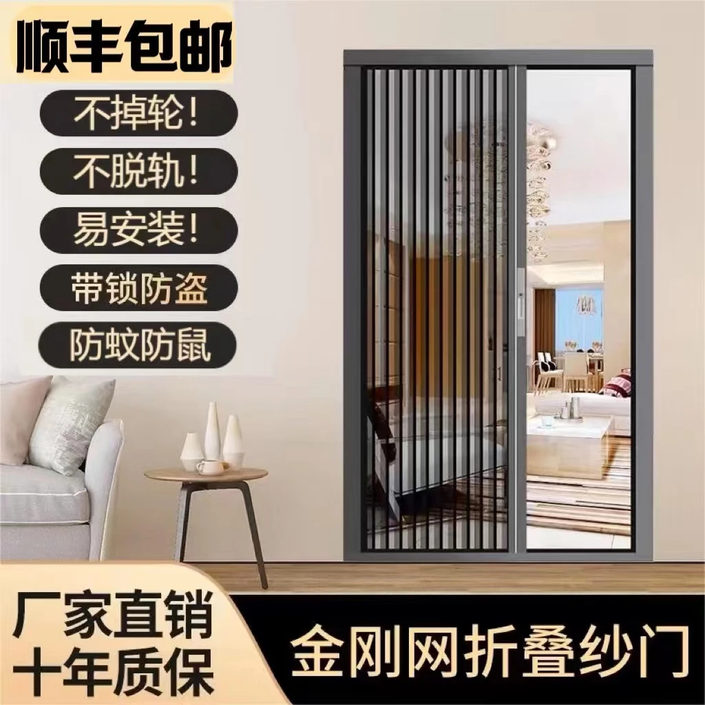 金刚网折叠纱门帘防蚊防虫猫狗老鼠带锁防盗隐形伸缩推拉式纱窗门