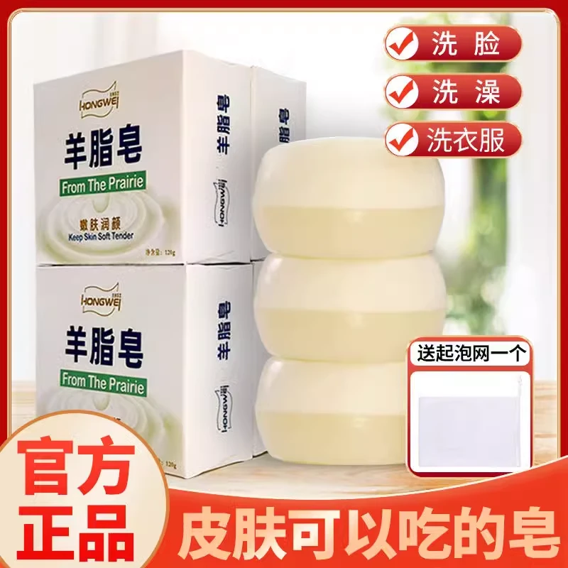 【正品】官方红卫羊脂皂赠起泡网洗脸沐浴润肤好香皂国货香皂家用