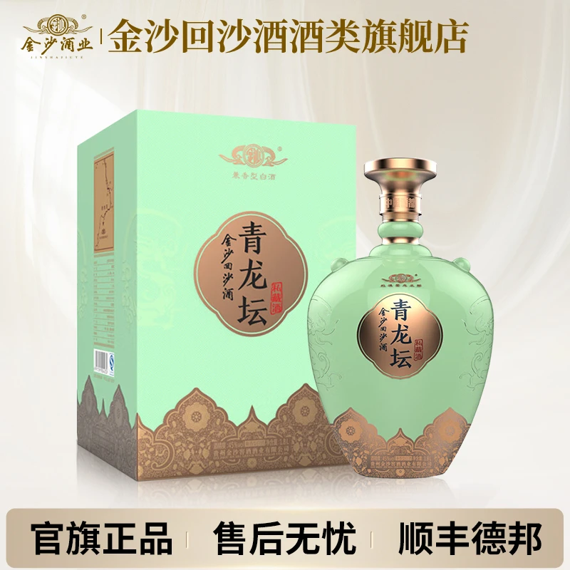 金沙回沙酒青龙坛2016年产兼香型 老酒纯粮白酒送礼酒45度1800ml