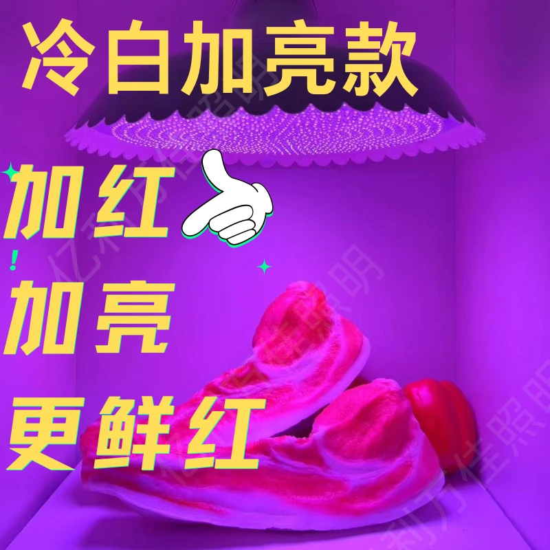 2025年新国标led生鲜灯鲜肉海鲜烧腊卤肉超市专用led生鲜灯