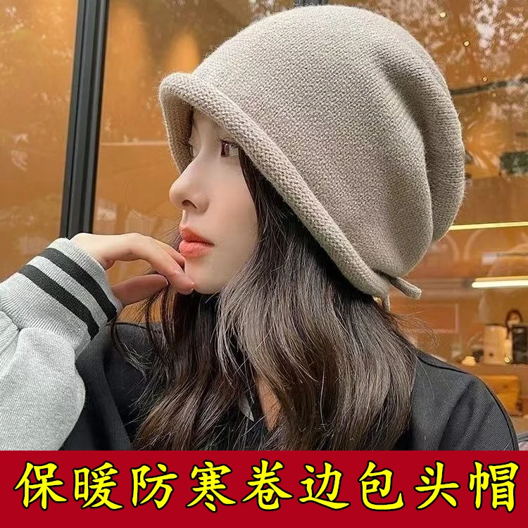 秋冬季卷边百搭保暖防寒堆堆帽子女针织大头围护耳针织抽绳包头帽