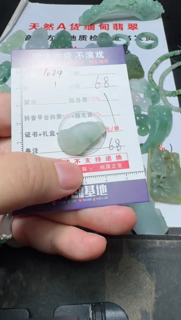 【闪购商品】定制翡翠未镶嵌111111111