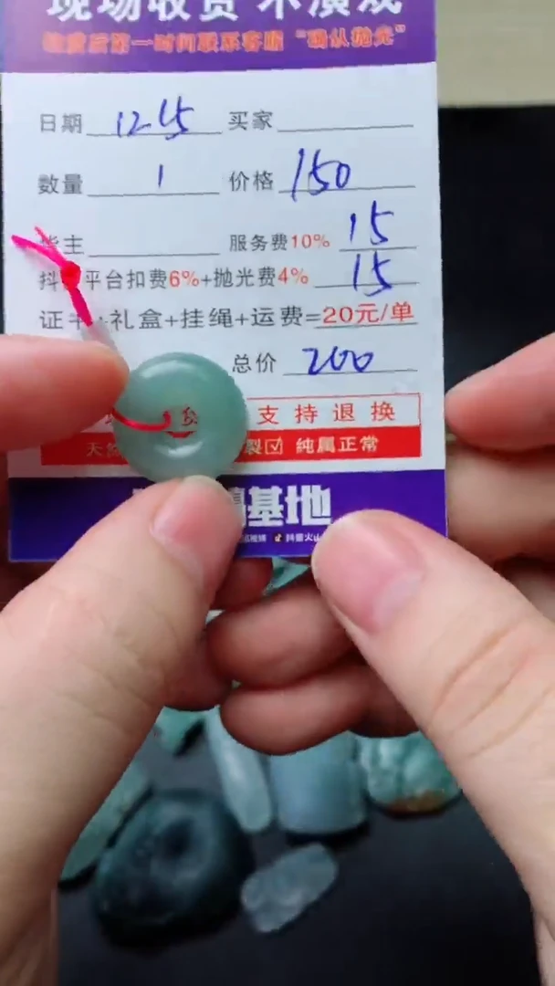 【闪购商品】定制翡翠未镶嵌1