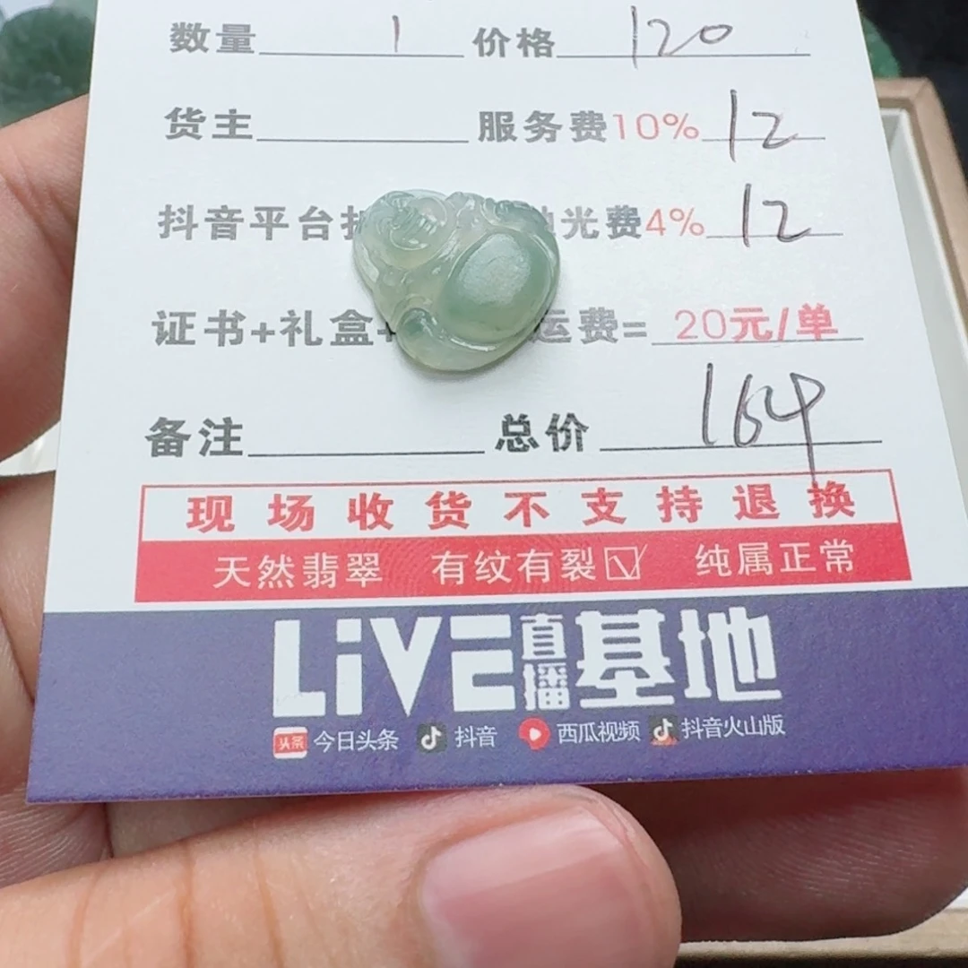 定制翡翠未镶嵌婷*哥1111111