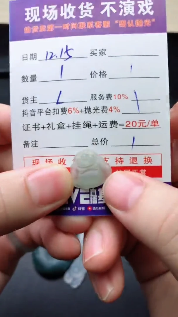 【闪购商品】定制翡翠未镶嵌1