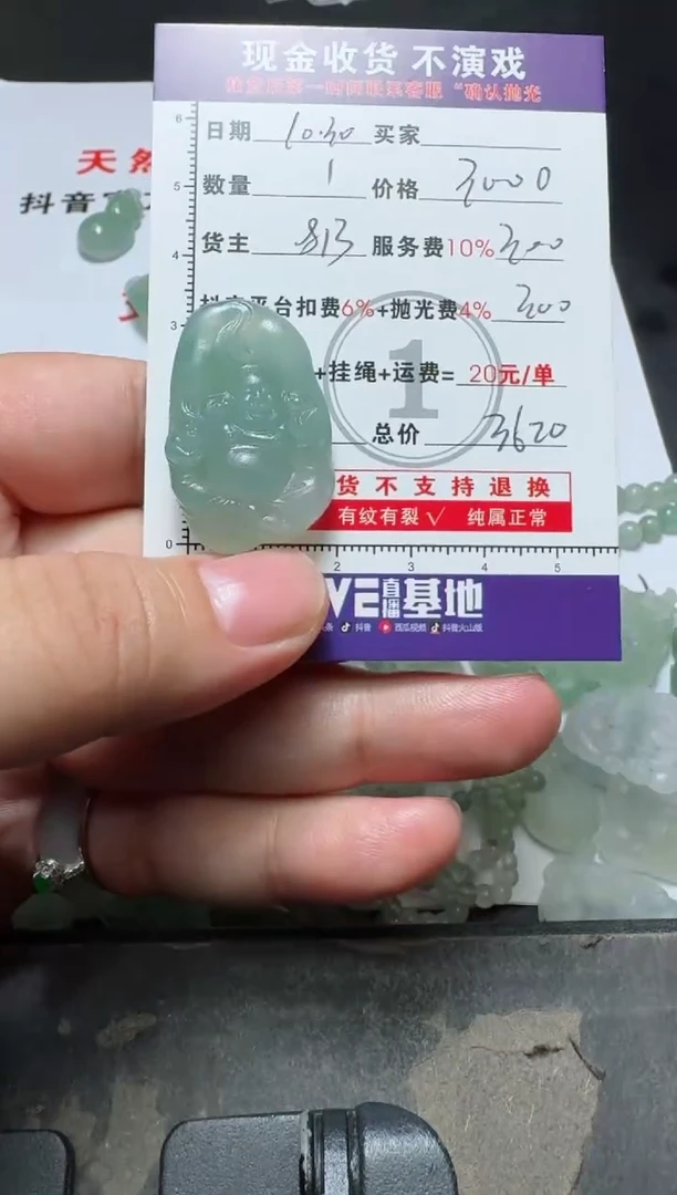 【闪购商品】定制翡翠未镶嵌66666666