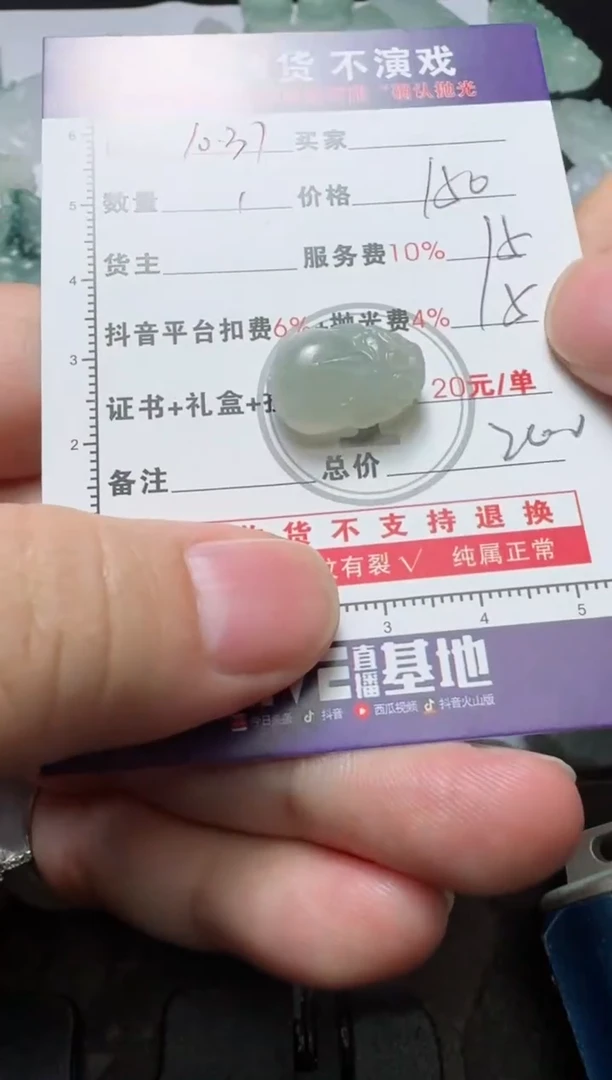 【闪购商品】定制翡翠未镶嵌111111111