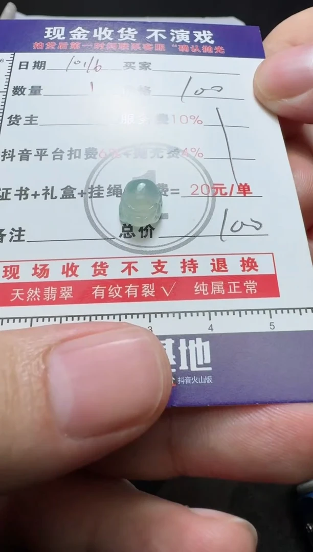 【闪购商品】定制翡翠未镶嵌1111111111
