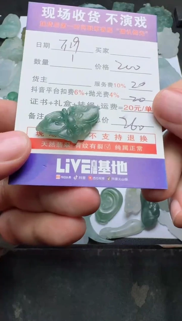 【闪购商品】定制翡翠未镶嵌88888888