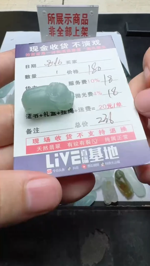 【闪购商品】定制翡翠未镶嵌111111111