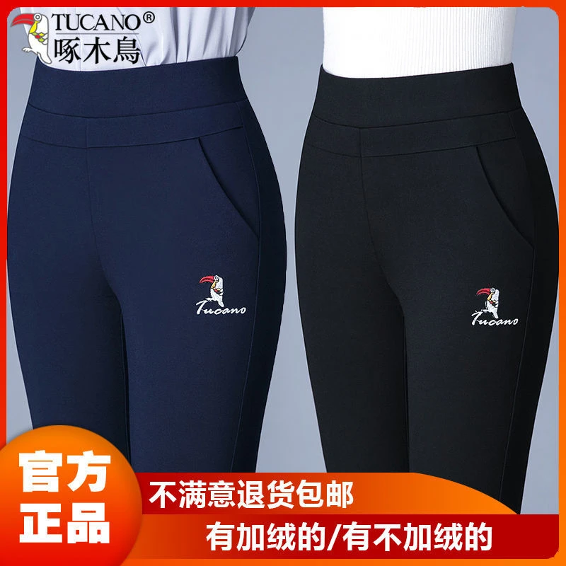 啄木鸟铅笔裤子女秋冬新款高腰显瘦百搭矮个子大码小脚外穿妈妈裤