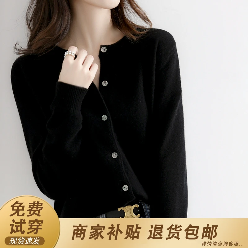 针织衫圆领开衫女2025春秋新款薄款外搭上衣秋季黑色打底毛衣外套